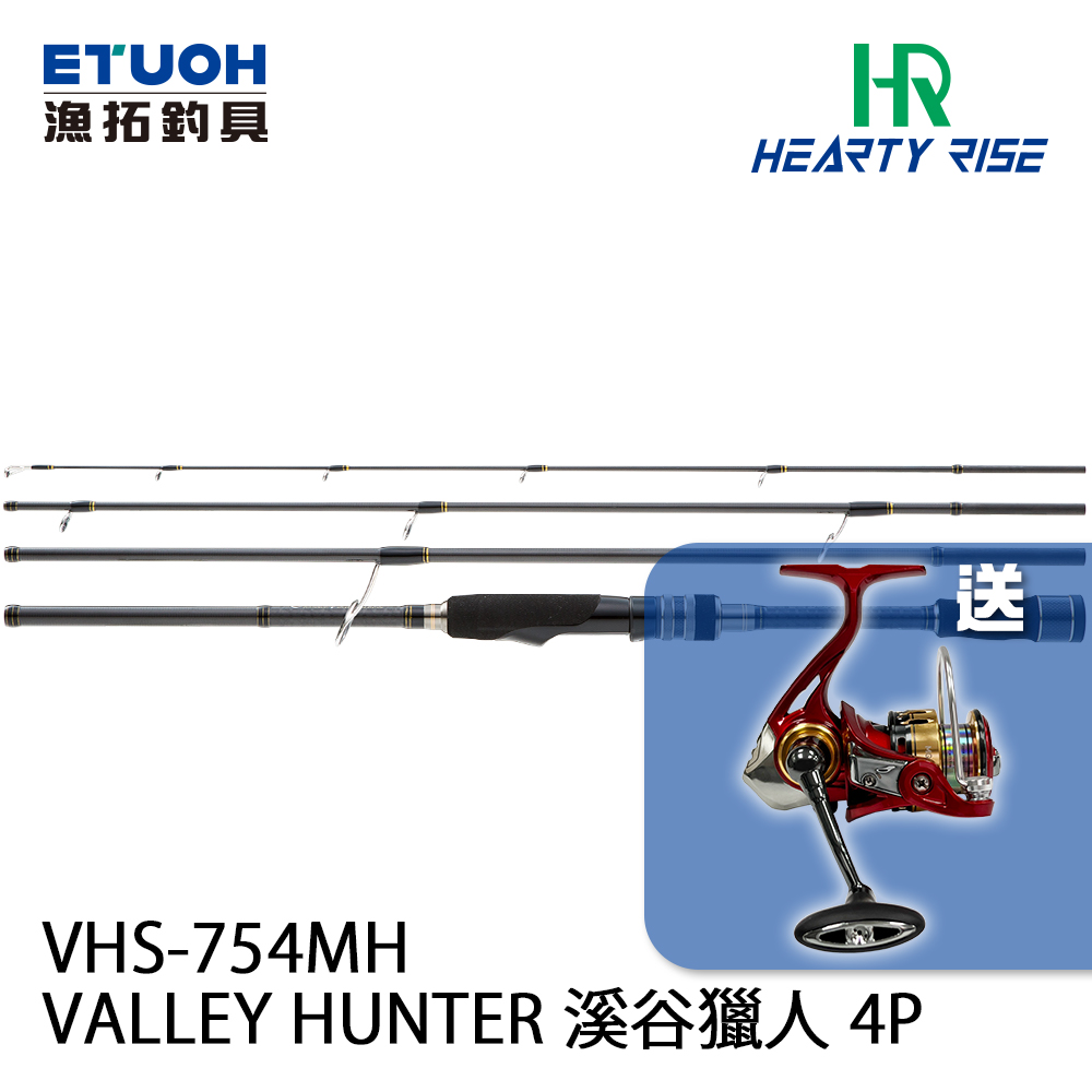 HR VALLEY HUNTER 溪谷獵人 VHS-754MH [淡水路亞旅竿] 買就送DAIWA MG-EX 捲線器