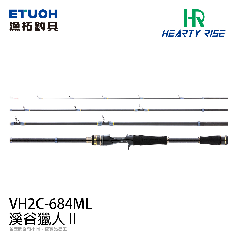 HR VALLEY HUNTER II 溪谷獵人II VH2C-684ML [槍柄][淡水路亞旅竿]