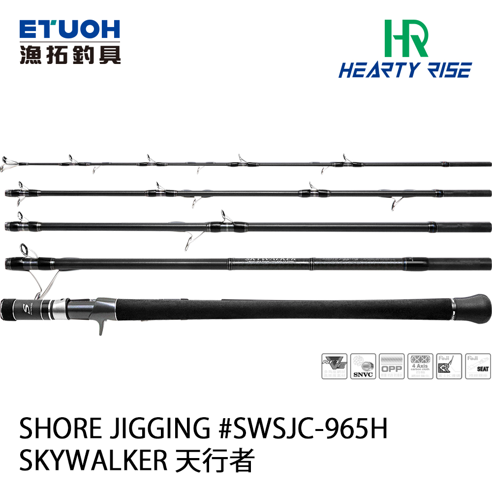 HR SKYWALKER 天行者 SHORE JIGGING SWSJC-965H [海水路亞旅竿] [岸拋竿]