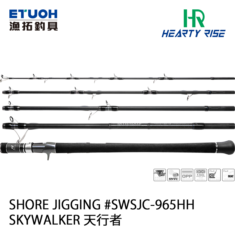 HR SKYWALKER 天行者 SHORE JIGGING SWSJC-965HH [海水路亞旅竿] [岸拋竿]