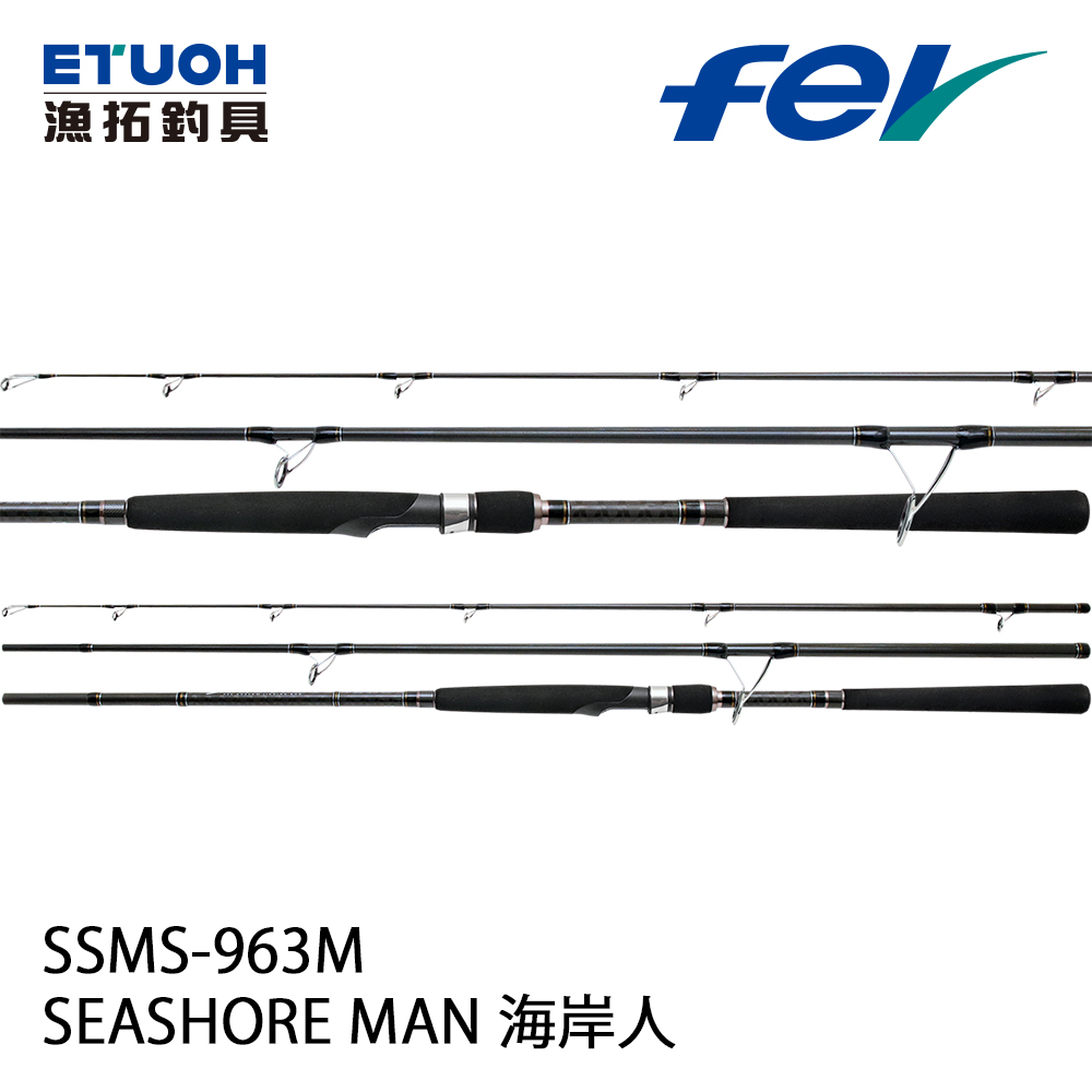 FEV SEASHORE MAN 海岸人 SSMS-963M [海水路亞竿] [岸拋竿]