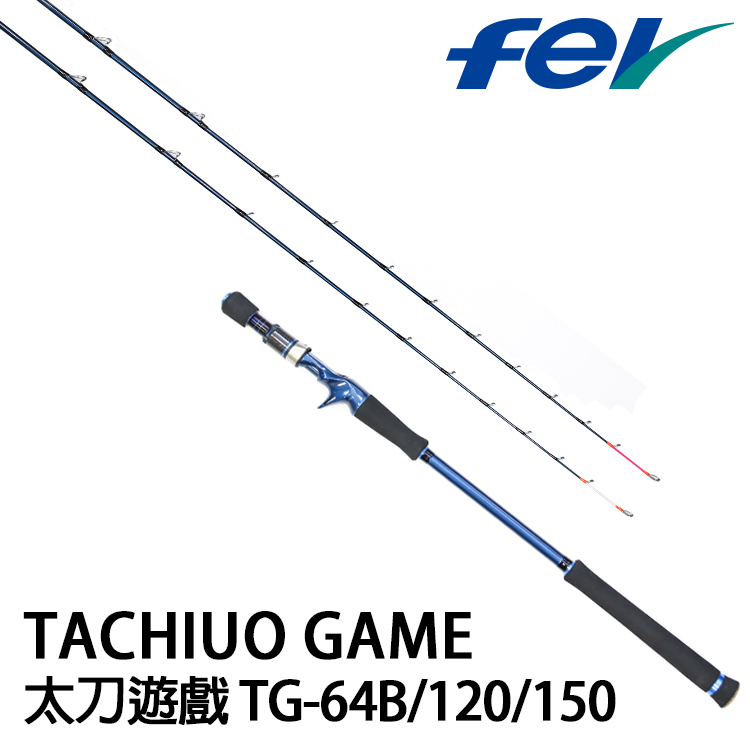 FEV TACHIUO GAME 太刀遊戲64B/120/150 [船釣路亞竿] [鐵板竿] - 漁拓 
