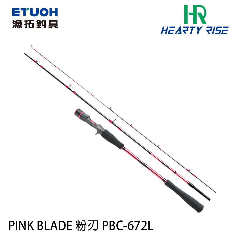 HR PINK BLADE 粉刃 PBC-672L [船釣路亞竿] [鐵板竿]