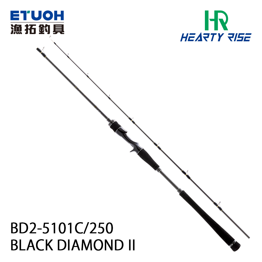 HR BLACK DIAMOND II 黑鑽 BD2-5101C/250 [船釣路亞竿] [鐵板竿]