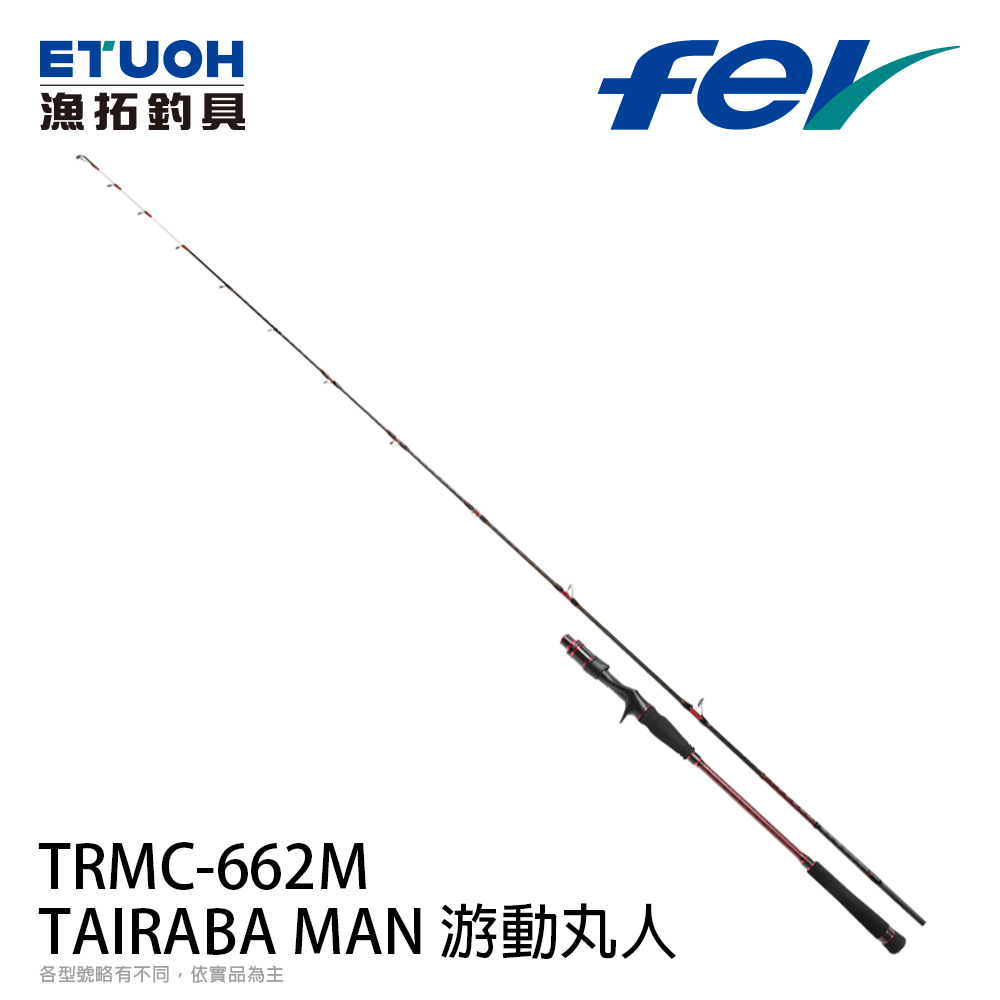 FEV TAIRABA MAN 游動丸人 TRMC-662M [游動丸專用竿]