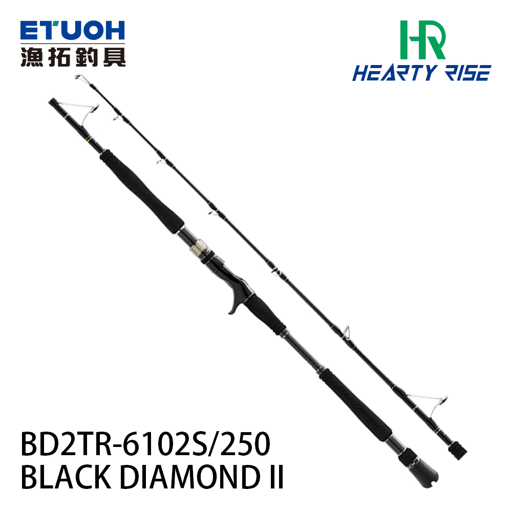HR BLACK DIAMOND II 黑鑽 BD2TR-6102C/250 [船釣路亞竿] [游動丸竿]