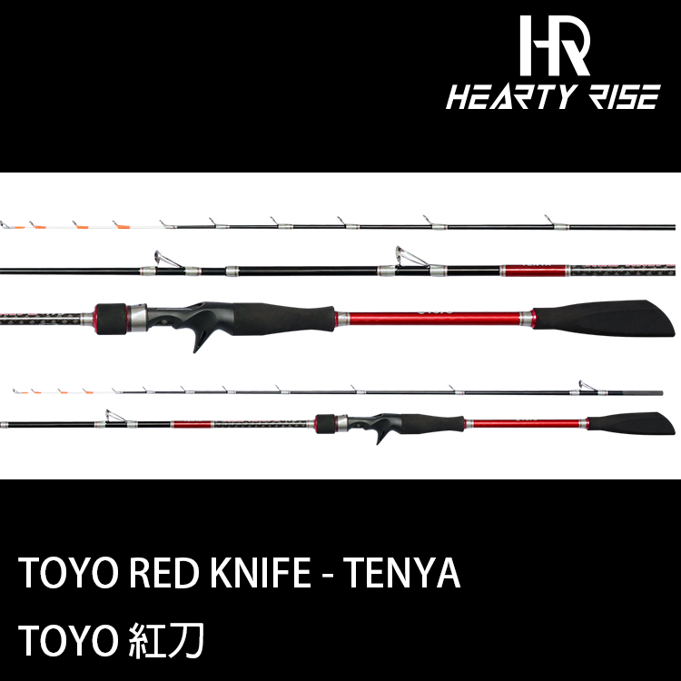 TOYO RED KNIFE 紅刀 175 [船釣路亞竿] [天亞竿]