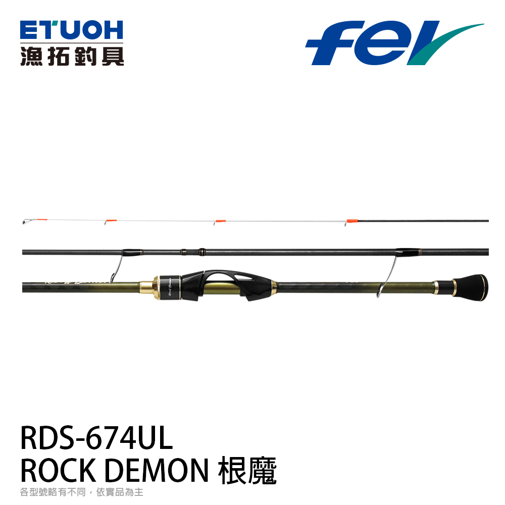 [暫時缺貨] FEV ROCK DEMON 根魔 RDS-674UL [海水路亞竿] [根魚竿]