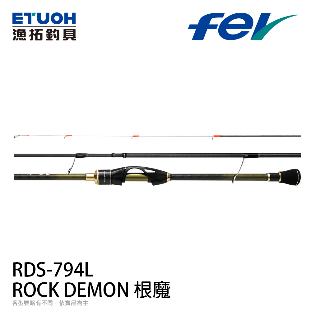 FEV ROCK DEMON 根魔 RDS-794L [海水路亞竿] [根魚竿]