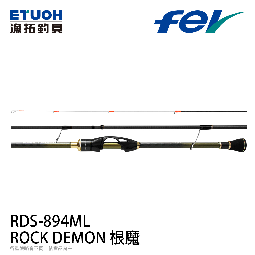 FEV ROCK DEMON 根魔 RDS-894ML [海水路亞竿] [根魚竿]