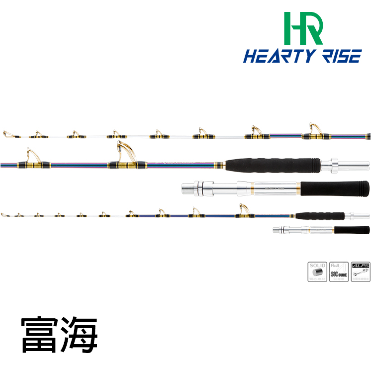 HR RICH OCEAN 富海 150-210 珠子 [船釣竿]