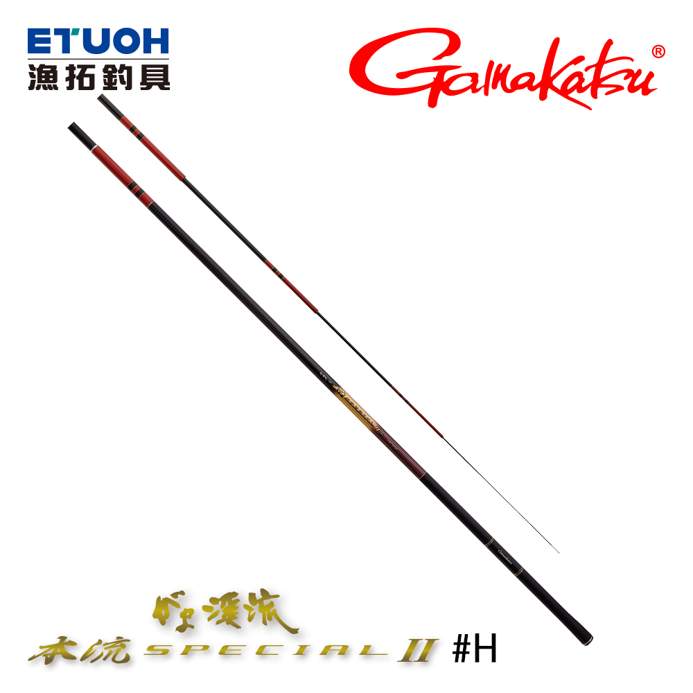 GAMAKATSU 渓流 本流 SPECIAL2 H 9.0m [溪流竿]