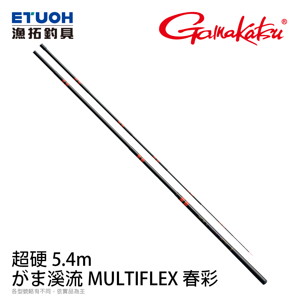 GAMAKATSU がま渓流 MULTIFLEX 春彩-超硬 5.4m  [溪流竿]