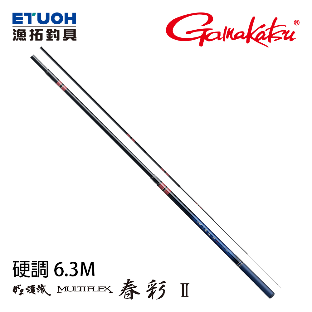 GAMAKATSU がま渓流 MULTIFLEX 春彩 2 硬調 6.3m [溪流竿]