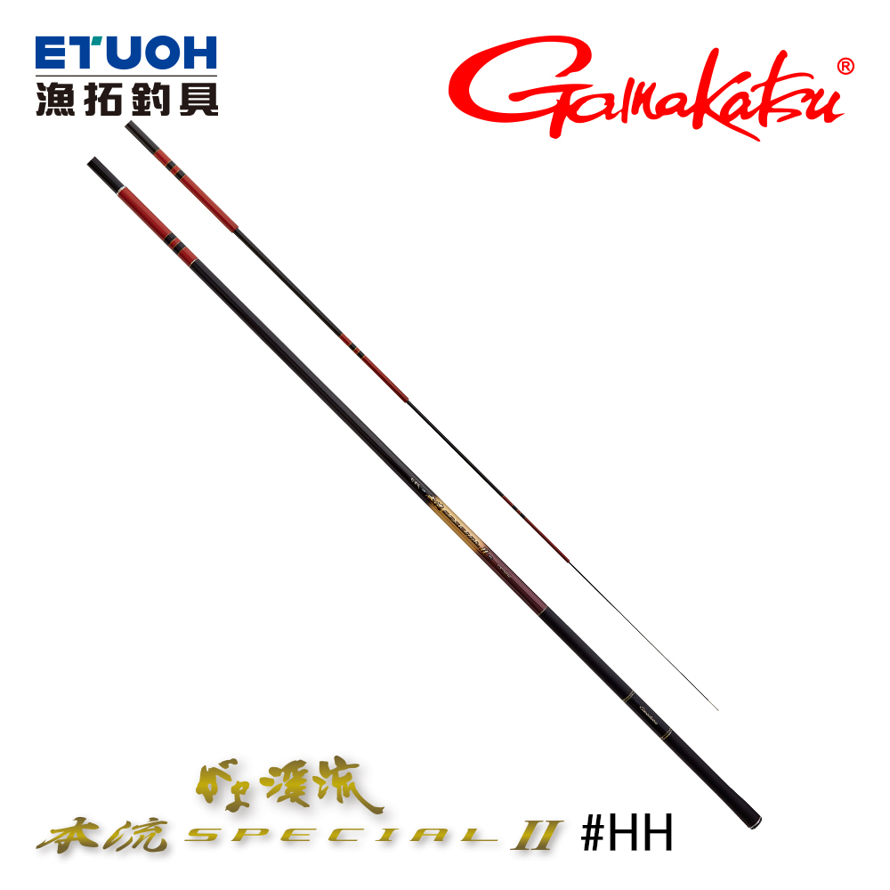 GAMAKATSU 渓流 本流 SPECIAL2 HH 9.5m [溪流竿]