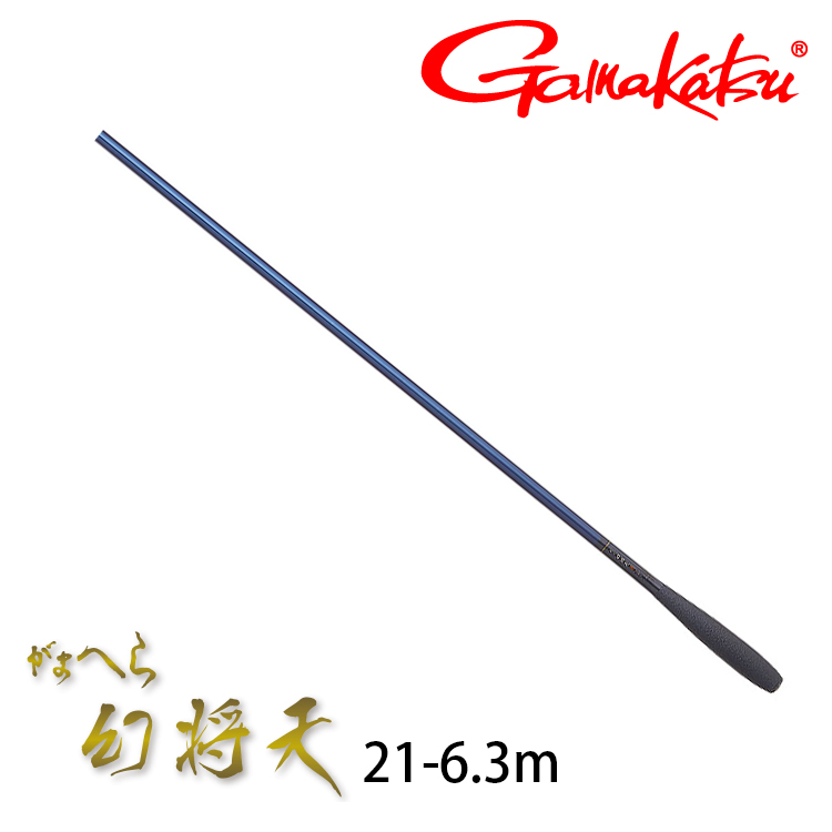 GAMAKATSU へラ 幻將天 21 [池釣竿] [並繼鯽魚竿]