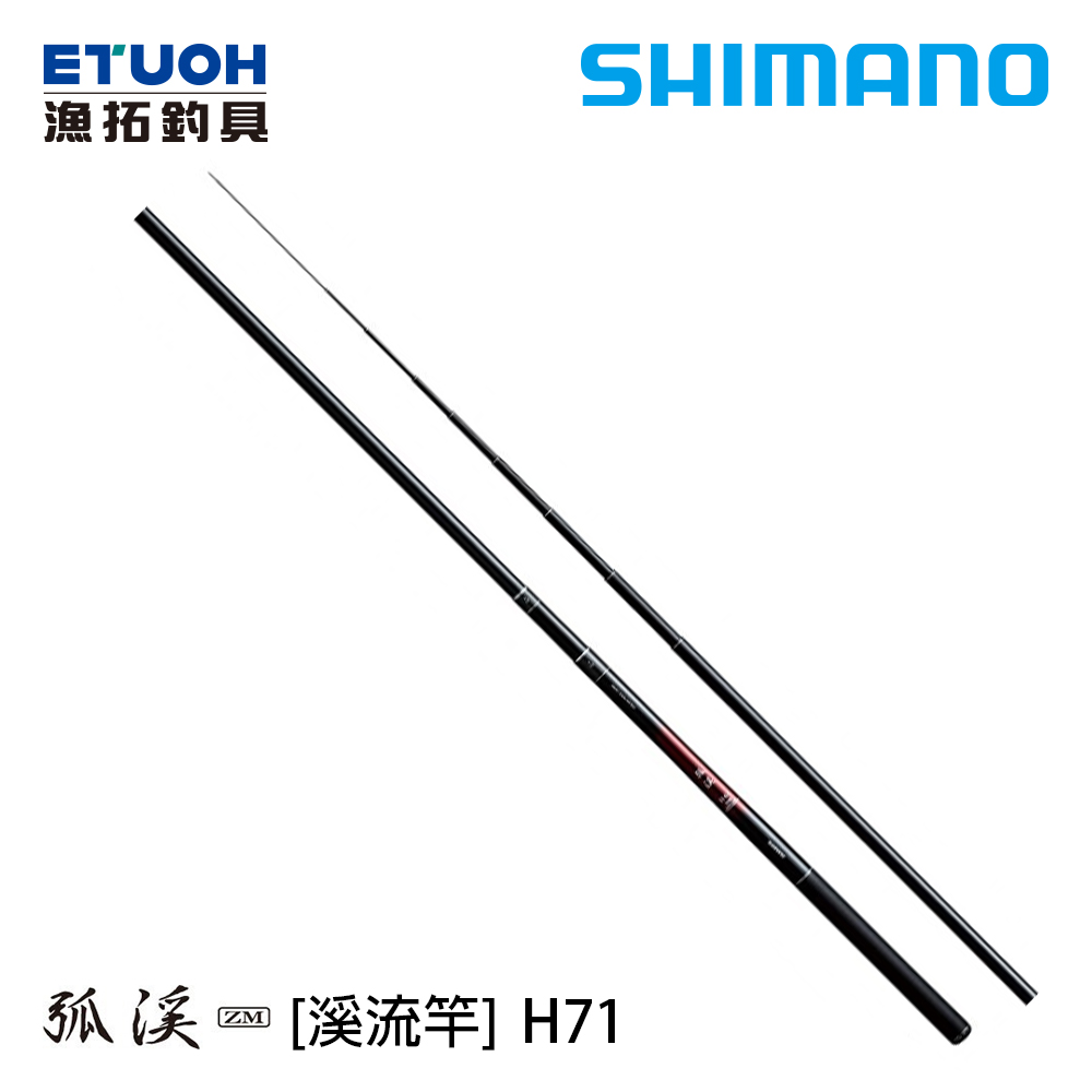 SHIMANO 弧渓 ZM H71 [溪流竿]