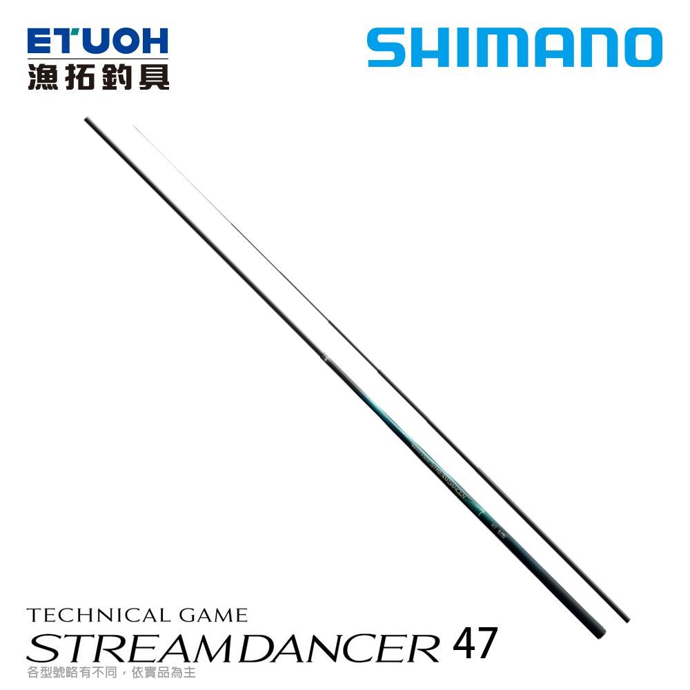 SHIMANO TG STREAM DANCER 47 [溪流竿] - 漁拓釣具官方線上購物平台