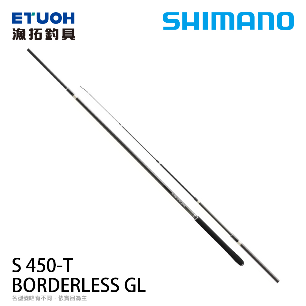 SHIMANO BORDERLESS GL S 450-T [池釣竿] [鯉魚竿] [萬用手竿]