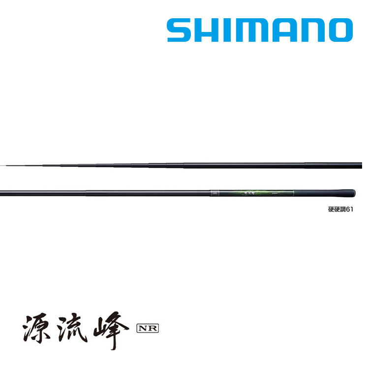 SHIMANO 20 GENRYUHOU 源流峰 44NR [溪流竿]