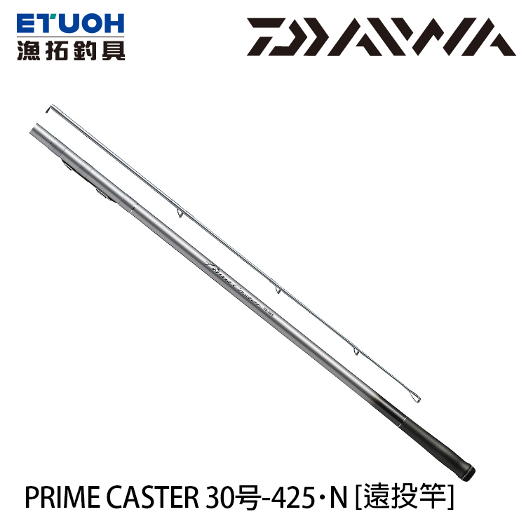 Daiwa Prime Caster 30 425 N 遠投竿 漁拓釣具官方線上購物平台