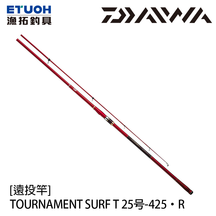 Daiwa Tournament Surf T 25 425 R 遠投竿 漁拓釣具官方線上購物平台