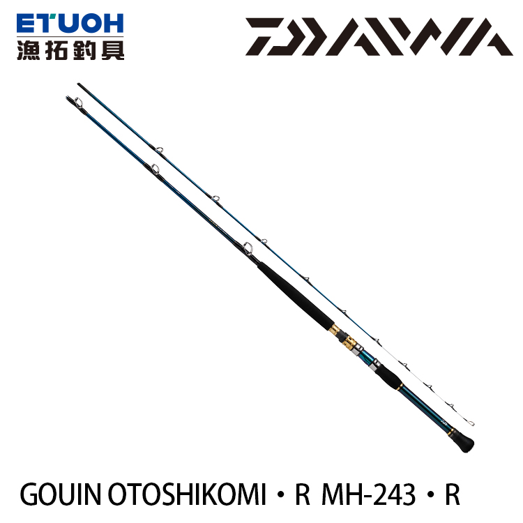 DAIWA GOUIN OTOSHIKOMI MH-243．R [船釣竿] - 漁拓釣具官方線上購物平台