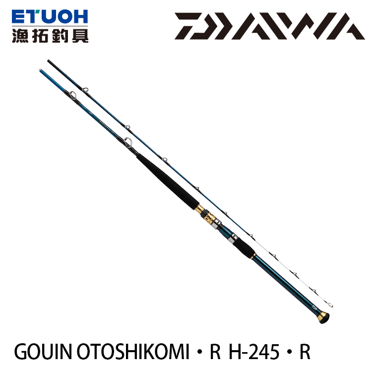 DAIWA GOUIN OTOSHIKOMI H-245．R [船釣竿]