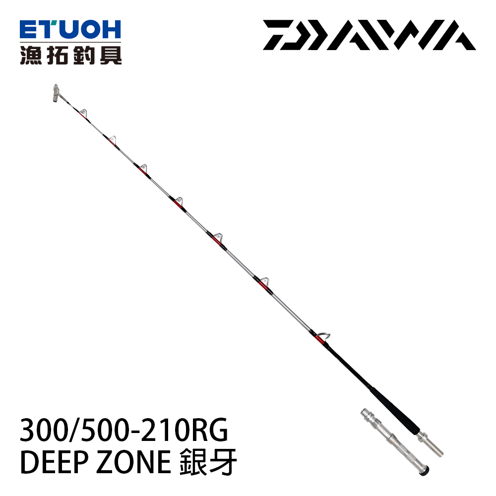 DAIWA DEEP ZONE 銀牙 300/500-210RG [船釣竿]