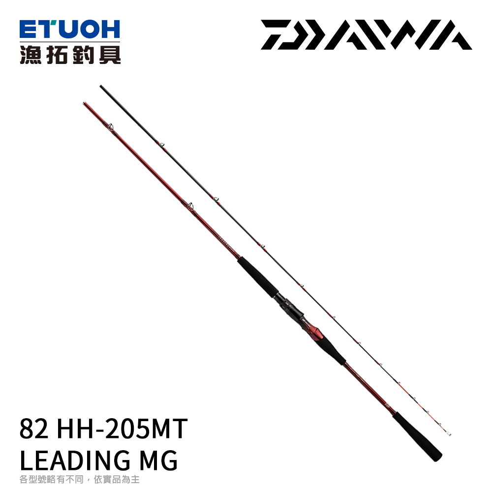 DAIWA LEADING MG 82 HH-205MT [船釣竿]