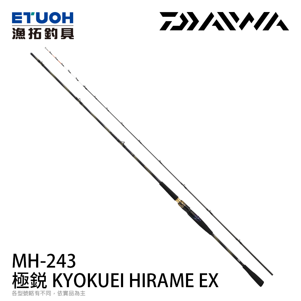 DAIWA KYOKUEI 極銳 HIRAME EX MH-243 [船釣竿] [敲底竿]