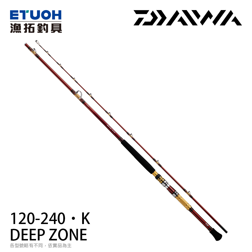 DAIWA DEEP ZONE 120-240･K [船釣竿]