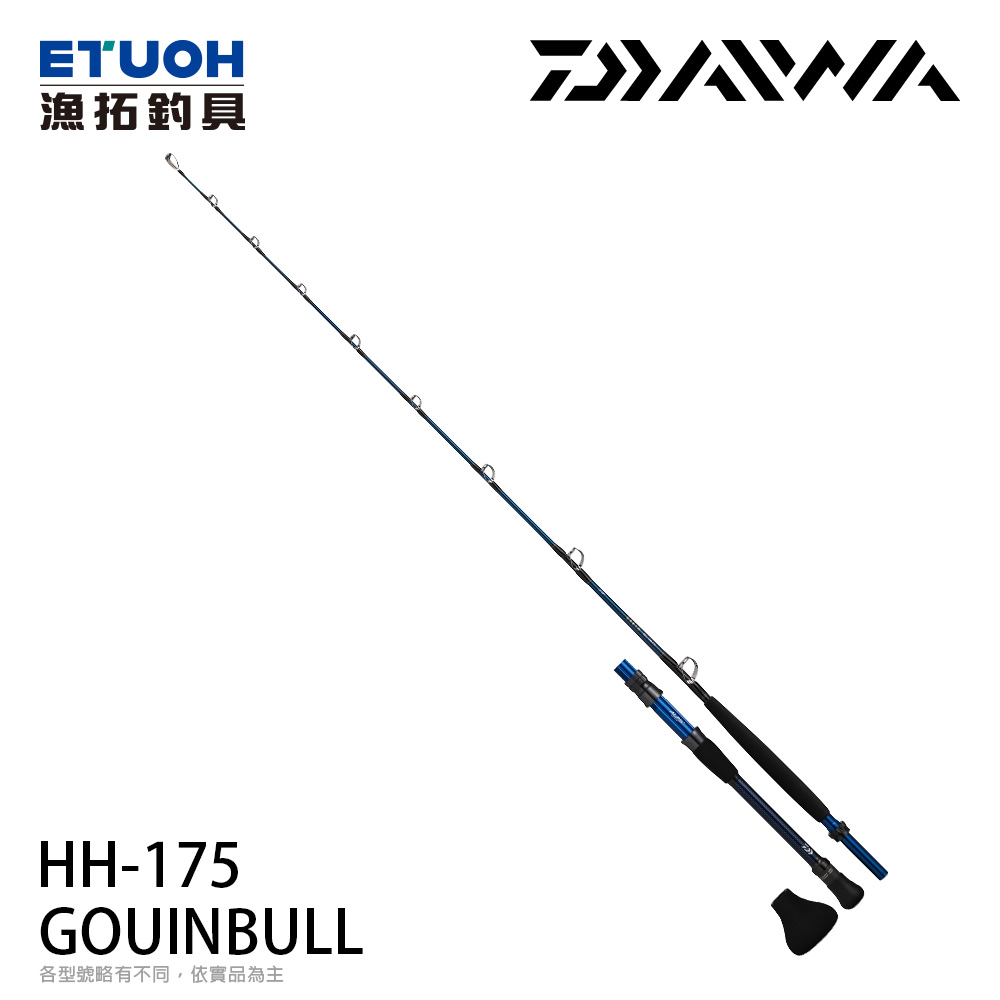 DAIWA GOUIN BULL HH-175・K [船釣竿] - 漁拓釣具官方線上購物平台
