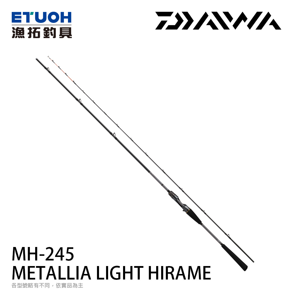 DAIWA METALLIA LIGHT HIRAME MH-245･J [船釣竿] [近海敲底竿]