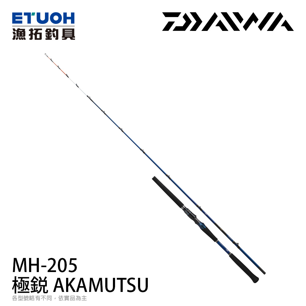 ssx2673 様用 M-205 AGS & H-205 AGS 船竿セット ssx2673 様用 M-205