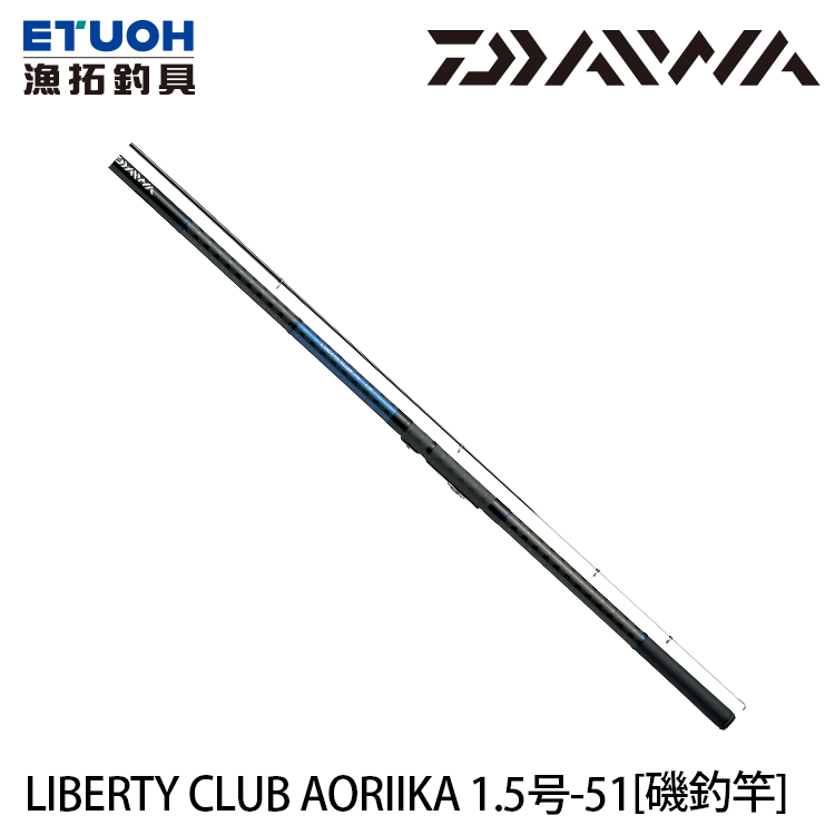 DAIWA LIBERTY CLUB AORIIKA 1.5-51 [野猿磯釣竿] [活餌軟絲竿]