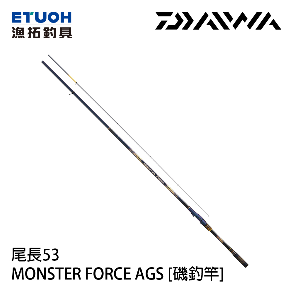 DAIWA MONSTER FORCE AGS 尾長-53 [磯釣竿]