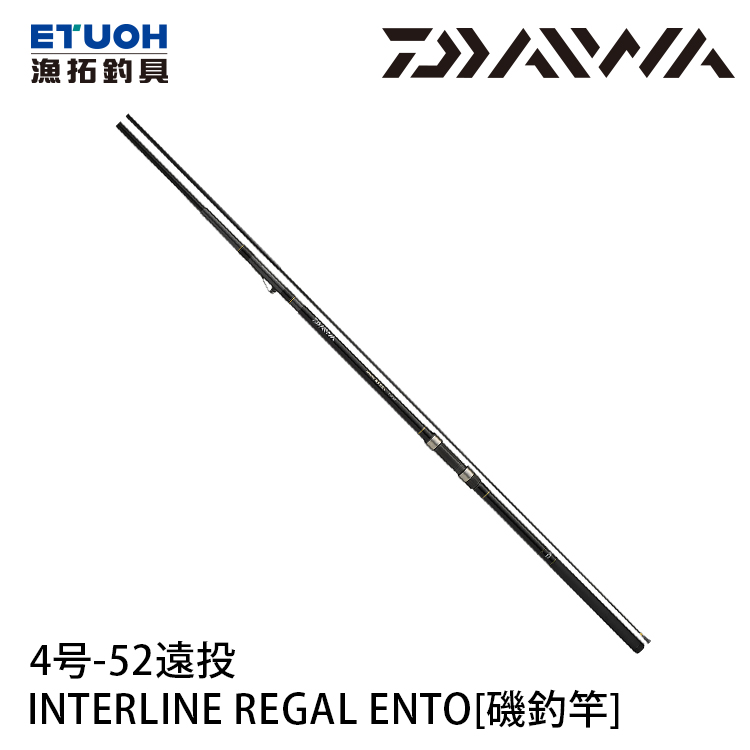 待補貨 Daiwa Il Regal 遠投4 0 52 中通遠投竿 漁拓釣具官方線上購物平台