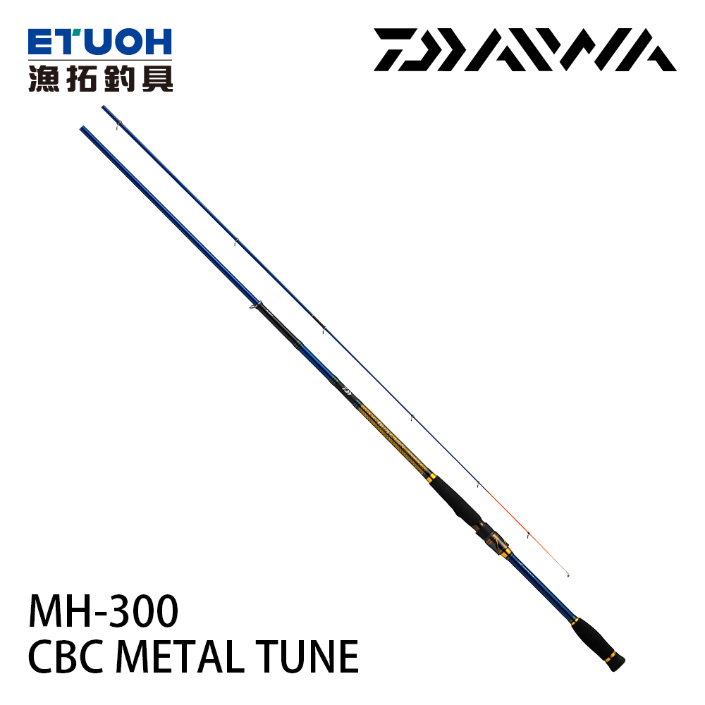 DAIWA CLUB BLUECABIN 海上釣堀 METAL TUNE MH-300‧Q [磯釣竿] [海釣場專用竿]