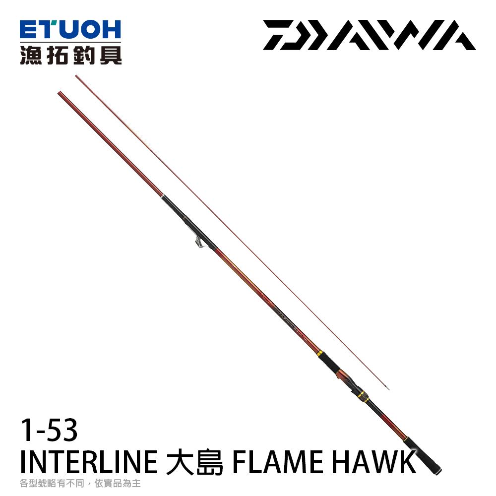 DAIWA IL OSHIMA 大島 FLAME HAWK 1-53 [磯釣竿] [中通竿]