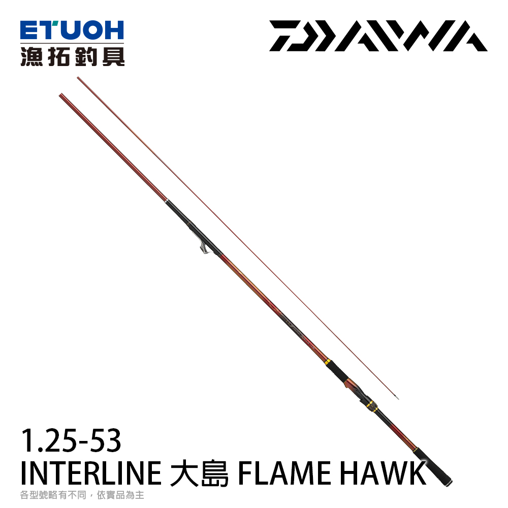 DAIWA IL OSHIMA 大島 FLAME HAWK 1.2-53 [磯釣竿] [中通竿]