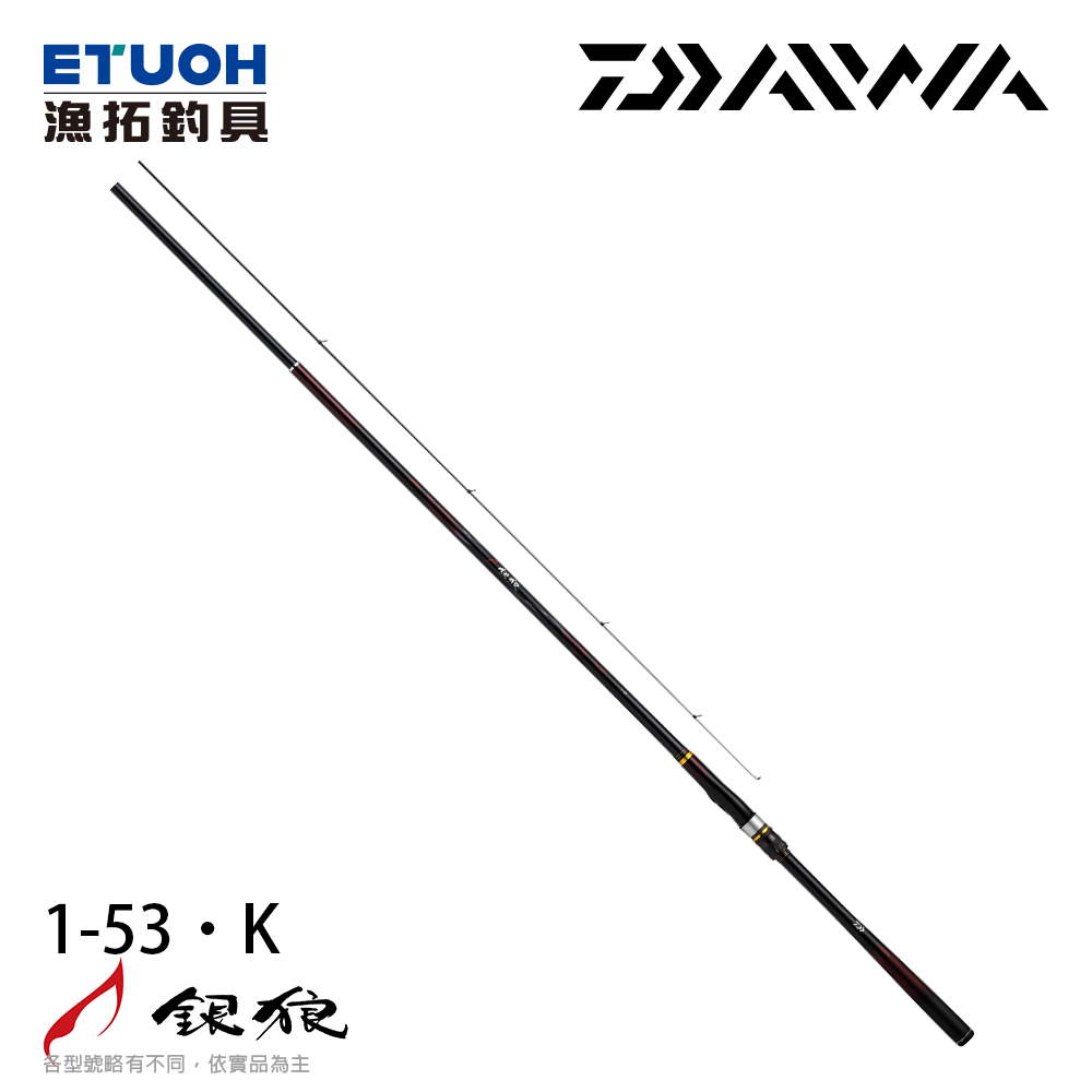 DAIWA GINRO 銀狼1-53・K [黑鯛磯釣竿] - 漁拓釣具官方線上購物平台