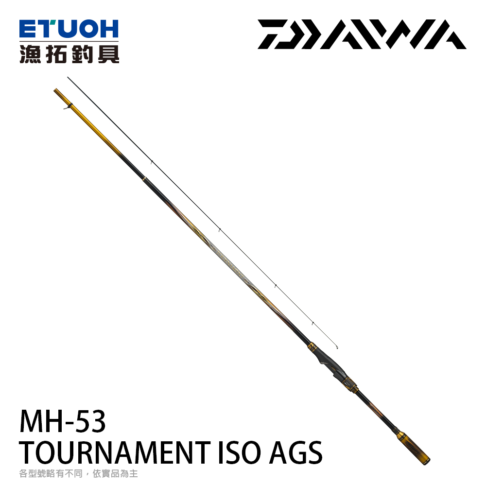[預購 非現貨 ] DAIWA TOURNAMENT ISO AGS MH-53‧K [磯釣竿]