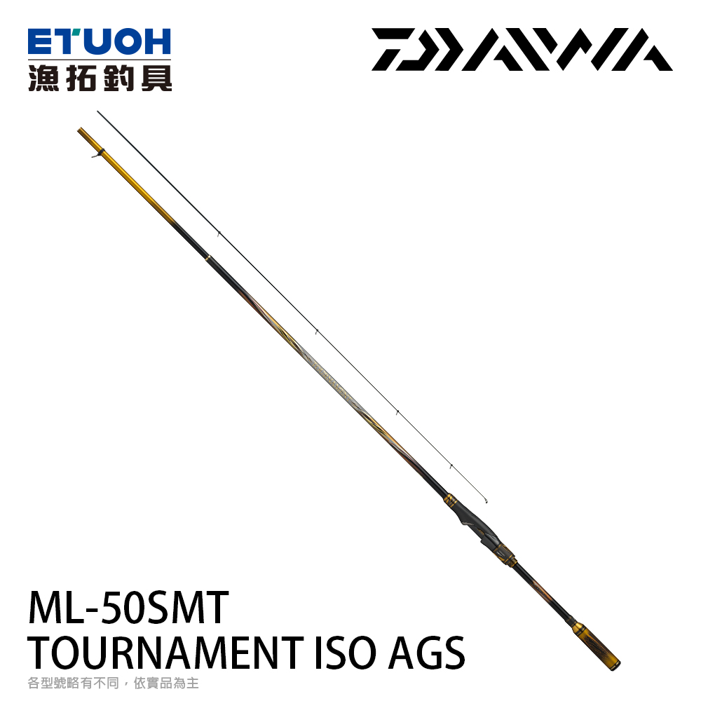 DAIWA TOURNAMENT ISO AGS ML-50SMT‧K [磯釣竿]