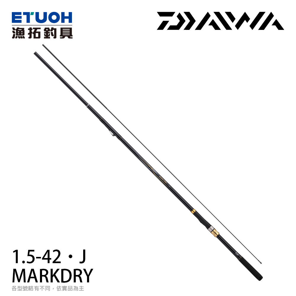 DAIWA MARKDRY 1.5-42・J [磯釣竿] [中通竿] - 漁拓釣具官方線上購物平台