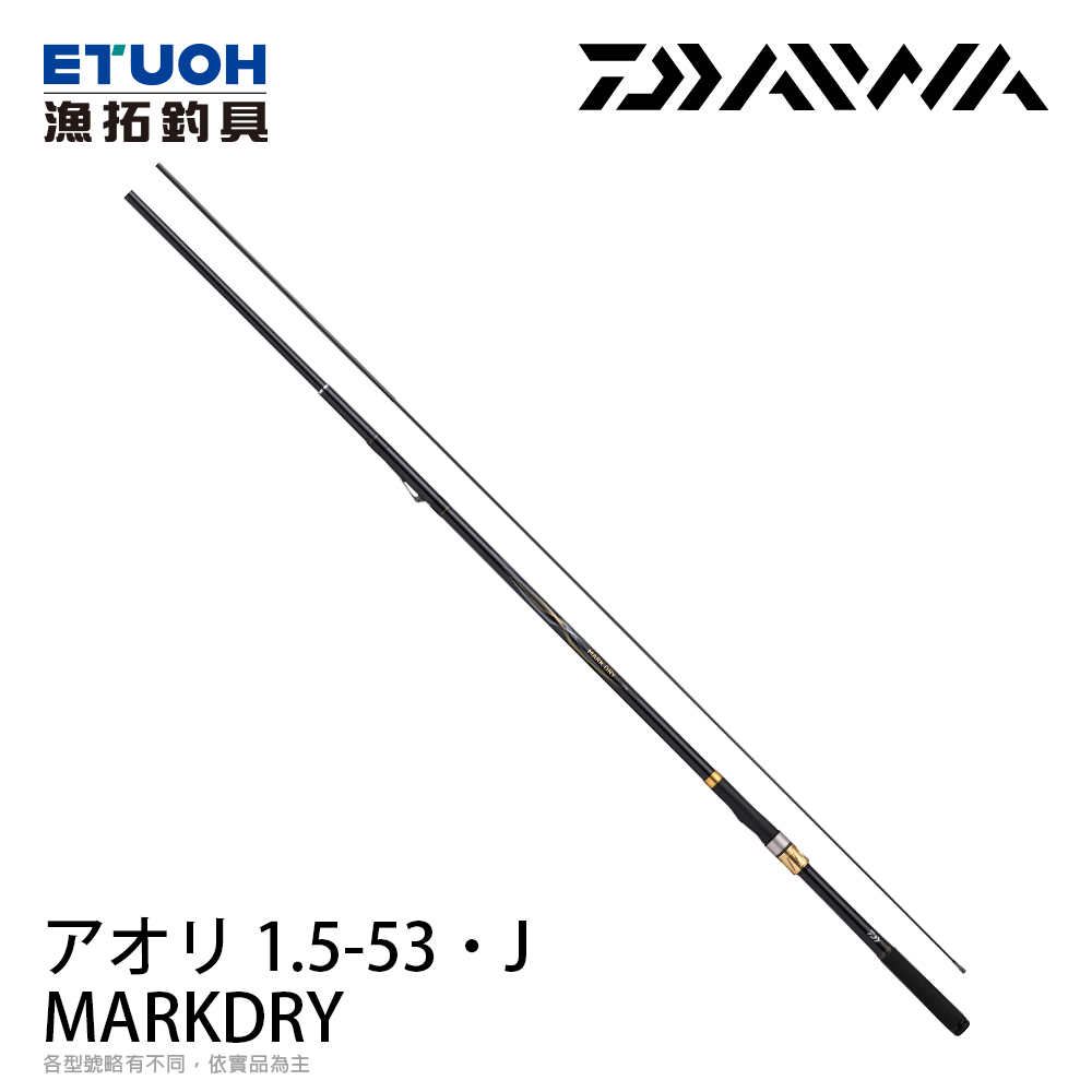 DAIWA MARKDRY AORI 1.5-53・J [磯釣竿] [中通竿]