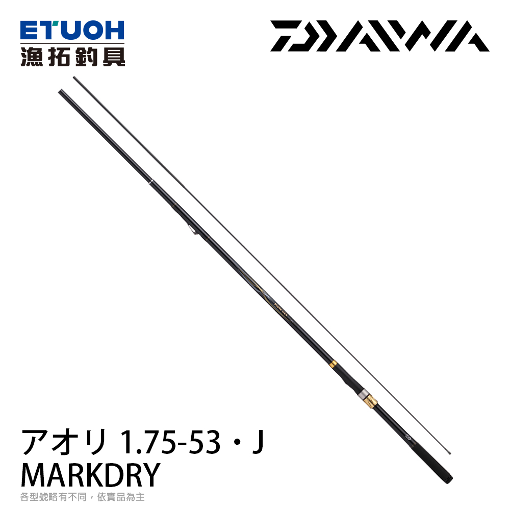 DAIWA MARKDRY AORI 1.75-53・J [磯釣竿] [中通竿]