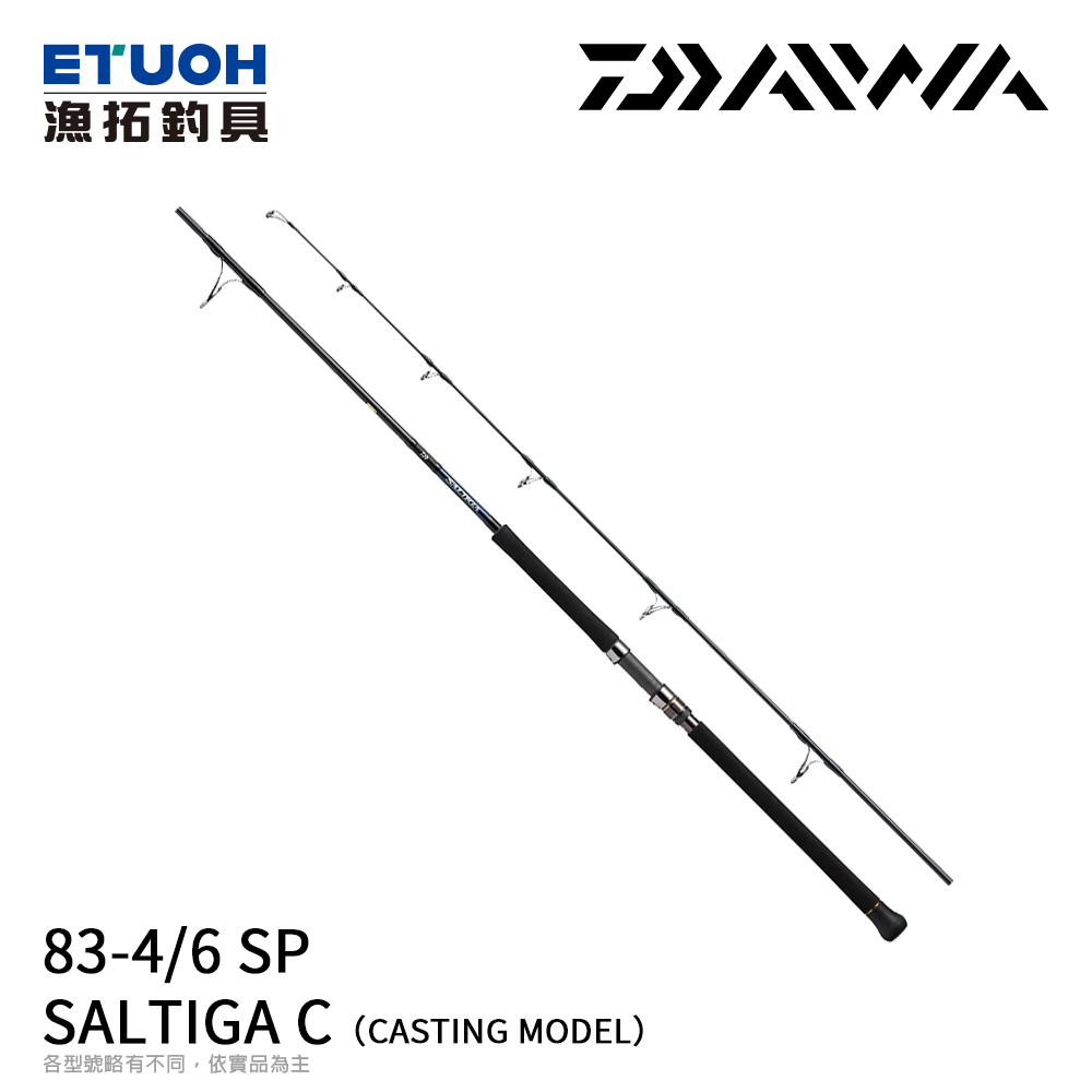 DAIWA SALTIGA C 83-4/6 SP [船釣路亞竿]