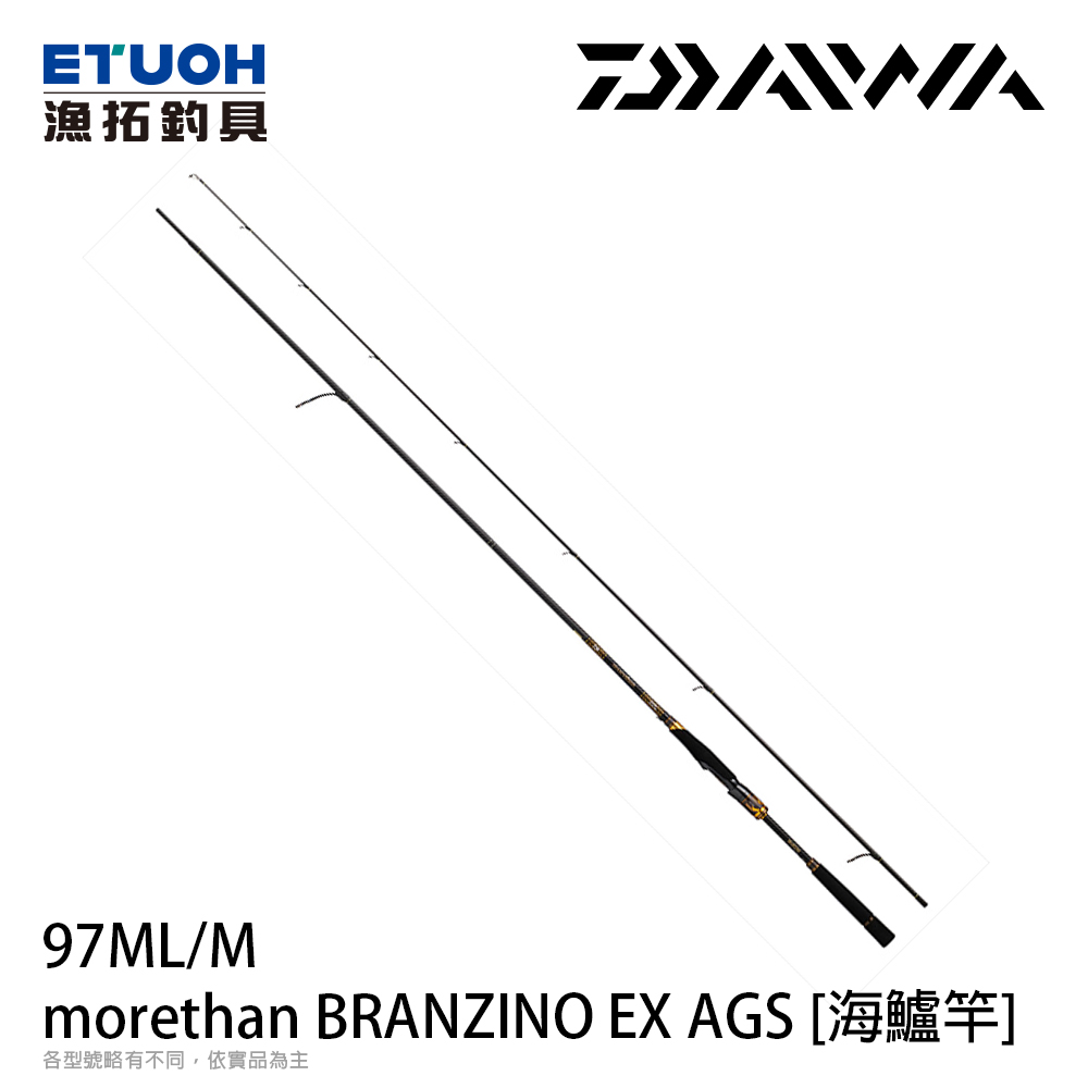 DAIWA MORETHAN BRANZINO EX AGS 97ML/M [海水路亞竿] [海鱸竿]