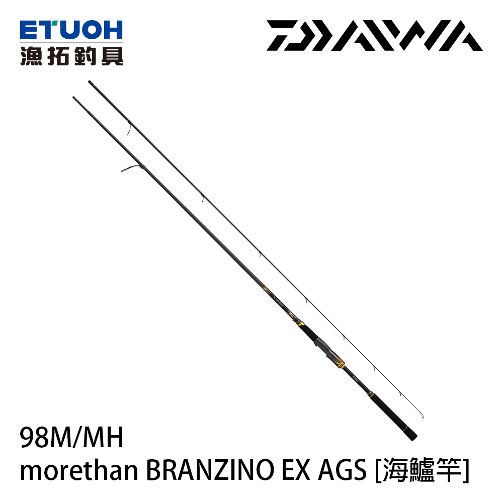 DAIWA MORETHAN BRANZINO EX AGS 98M/MH [海水路亞竿] [海鱸竿